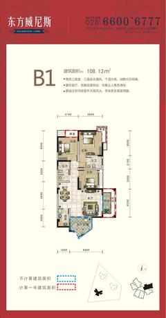 广泽南庭3室2厅2卫108.13平户型