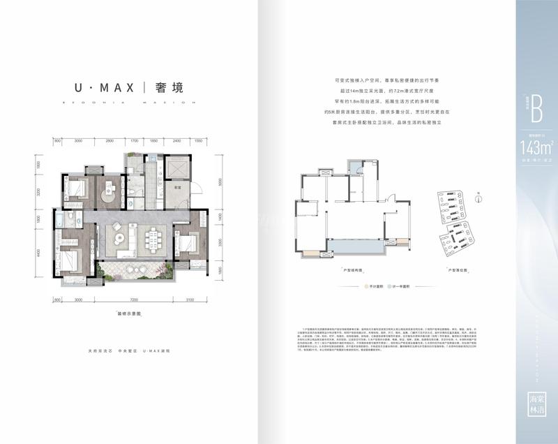 B户型