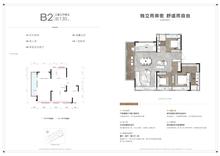 锦城金茂府3室2厅2卫130.00平户型
