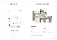 锦城金茂府3室2厅2卫130.00平户型