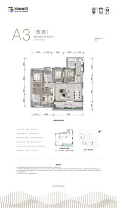 邦泰宽语小区2期4室2厅2卫135.00平户型