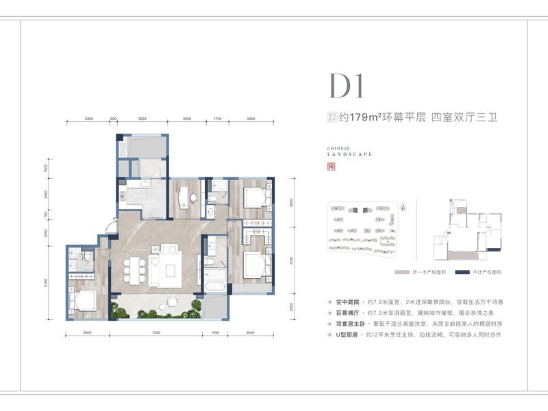 D1户型