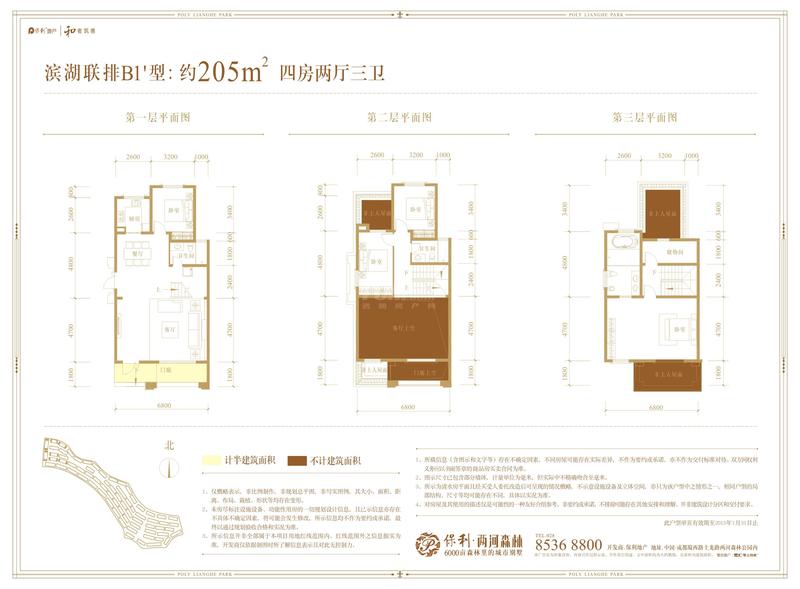 B1'户型