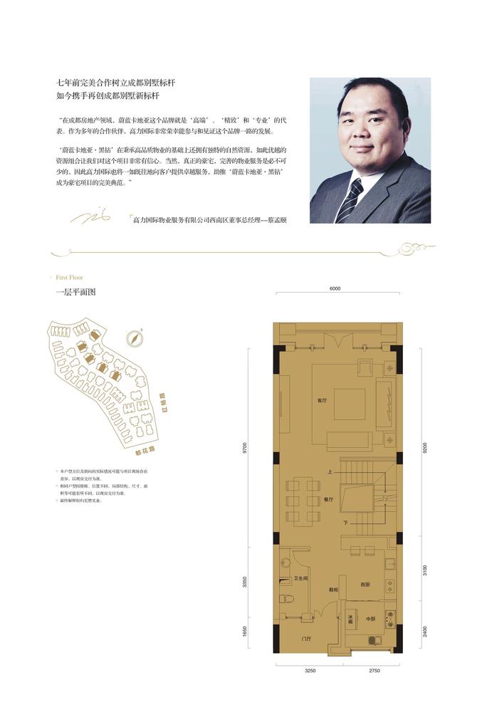 联排B