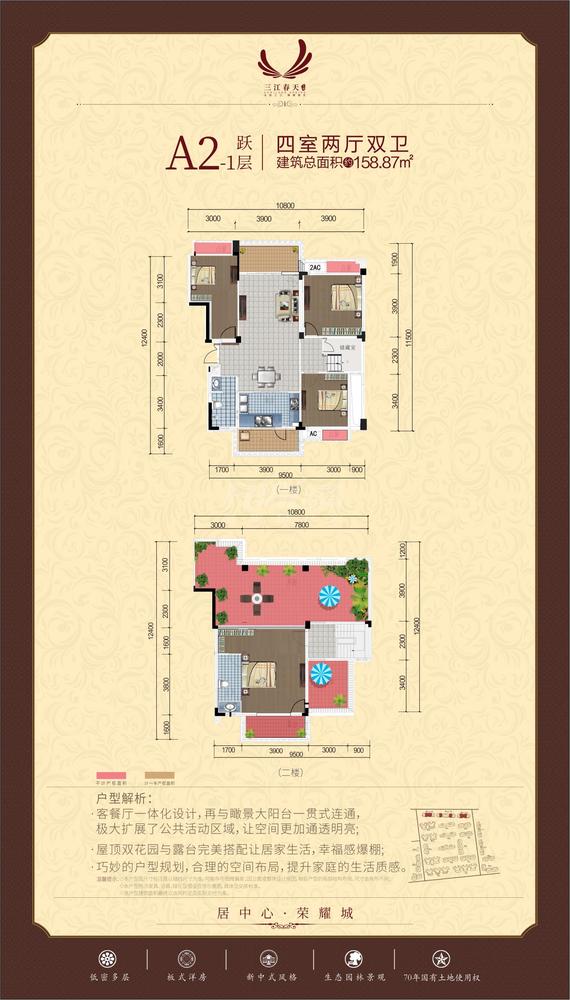 A2-1户型跃层