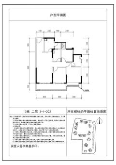 云樾名邸1期3室2厅2卫103.76平户型