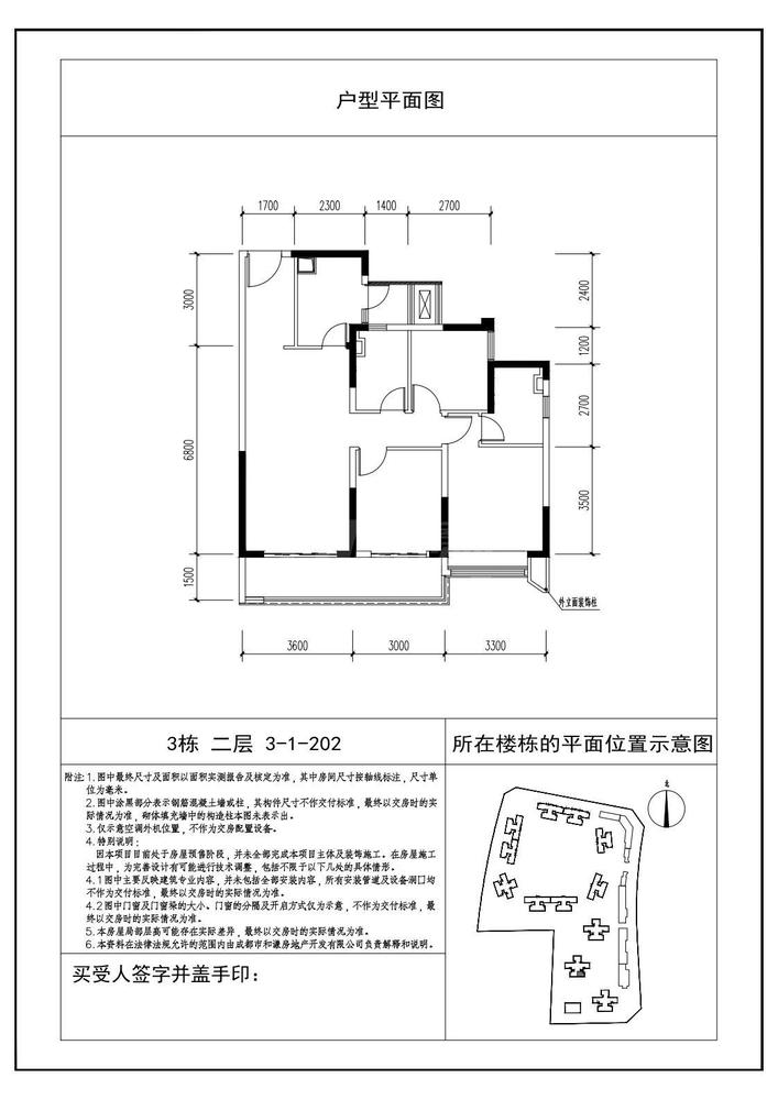 3栋2号房