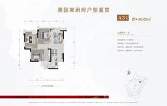 奥园棠玥府小区1期1室90.65平户型