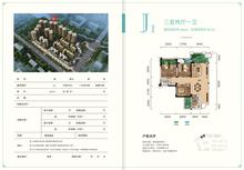 天立香缇华府二期3室2厅1卫80.00平户型