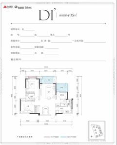 京汉新城·悦隽江山1期3室2厅2卫115.00平户型