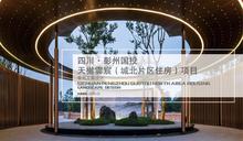 天樾云宸1期效果图