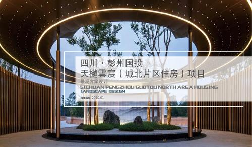 天樾云宸1期效果图