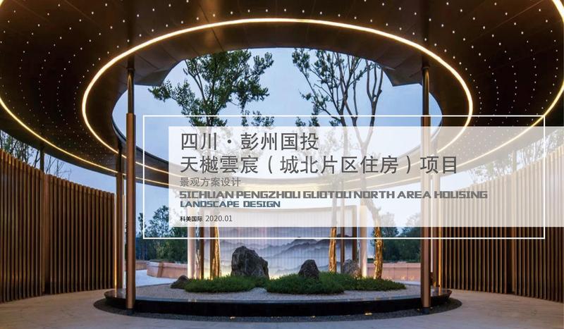 景观效果图