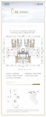 清凤鹿溪源小区1期 4室2厅3卫 212.00平米