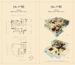中粮祥云悦云府3室2厅2卫197.00平户型