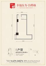 E户型