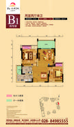宝龙水岸金城2室2厅1卫81.80平户型