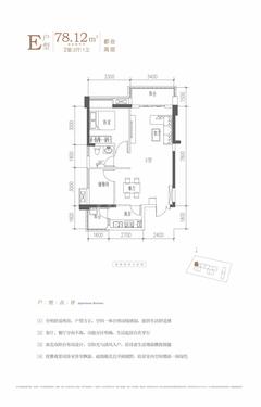 胜和世家1期2室2厅1卫78.12平户型