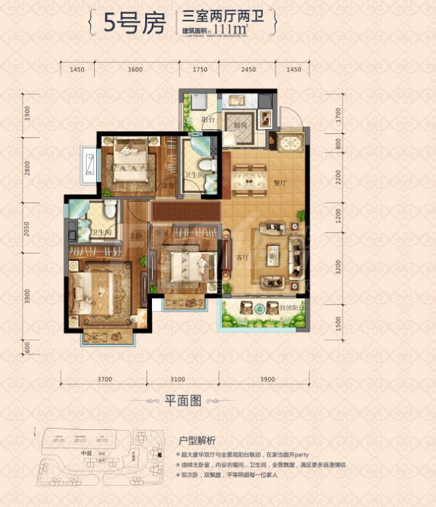 恒大锦城1期5栋5号房户型图,3室2厅2卫11100平米