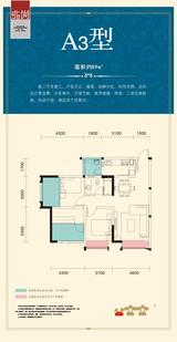 众合北尚公寓 3室2厅1卫 86.91平米