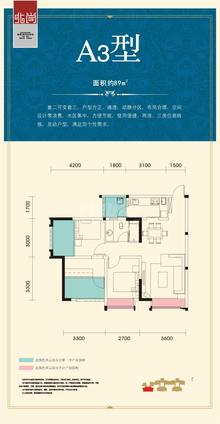 众合北尚公寓3室2厅1卫86.91平户型