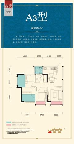 众合北尚公寓3室2厅1卫86.91平户型