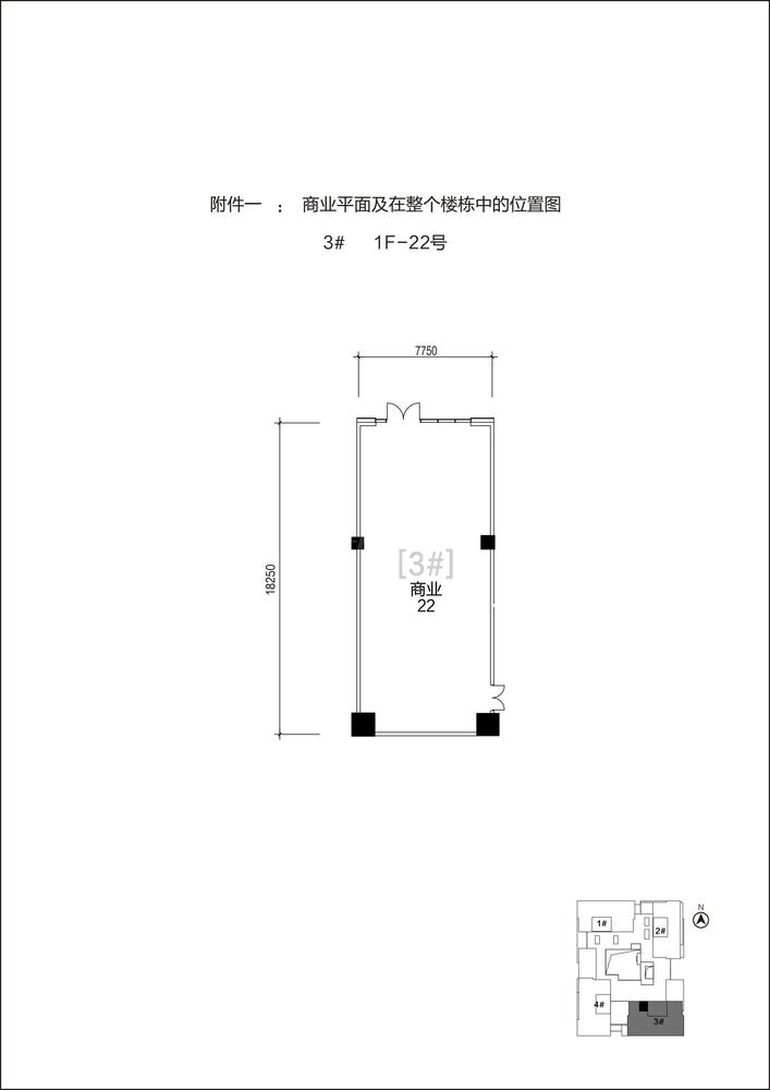 商业1F-22号