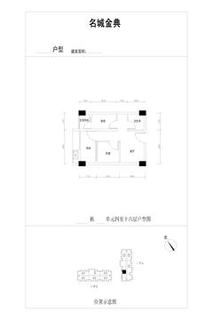 名城金典1室1厅1卫40.20平户型