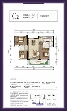 铂景台名苑1期3室2厅2卫119.00平户型