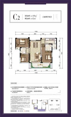 铂景台名苑1期3室2厅2卫119.00平户型
