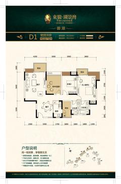 东骏湖景湾5期3室2厅2卫118.80平户型