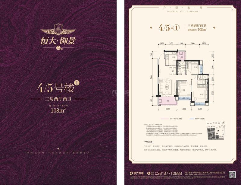 5#1号户型