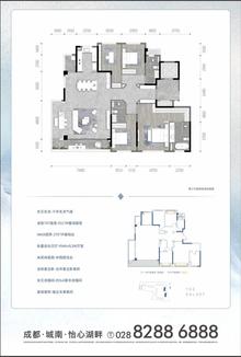 御湖境1期4室3厅3卫195.57平户型