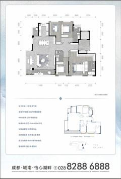 御湖境2期4室3厅3卫195.57平户型