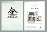 成都合院之学院壹品 3室1厅2卫 130.00平米