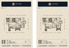 长城半岛城邦4室2厅2卫172.00平户型