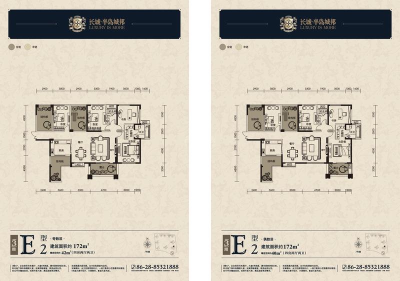 7号楼E2.jpg