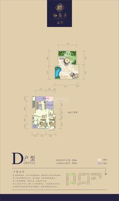 栖凤居2期3室2厅2卫114.89平户型