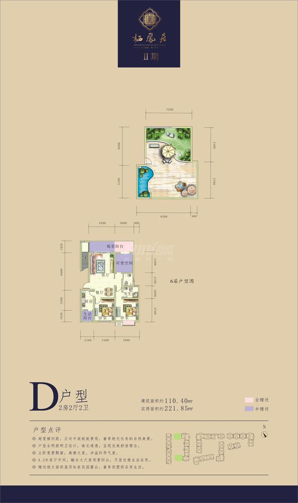 D-6