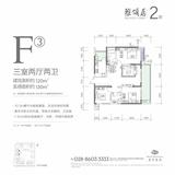 都城乐颂居 3室2厅2卫 120.00平米