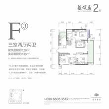 都城乐颂居3室2厅2卫120.00平户型