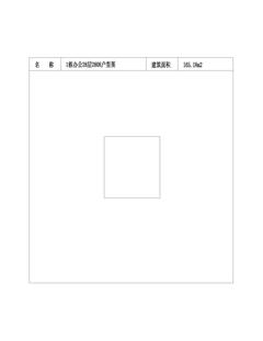 中冶天府大厦1期165.18平户型