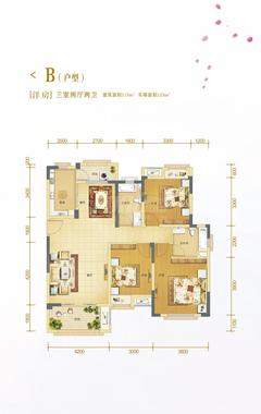中信太阳城(北城世纪公园1期)3室2厅2卫115.00平户型