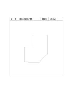 中冶天府大厦1期347.48平户型