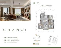 樟宜星光小区1期3室2厅2卫95.00平户型