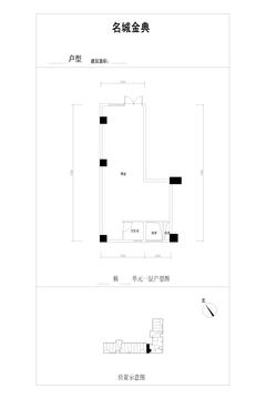 名城金典54.86平户型