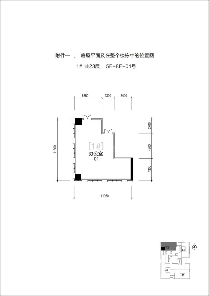 1单元5-8F-01号