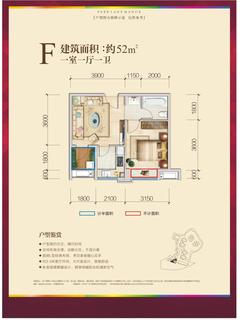 华润幸福里2期1室1厅1卫52.00平户型