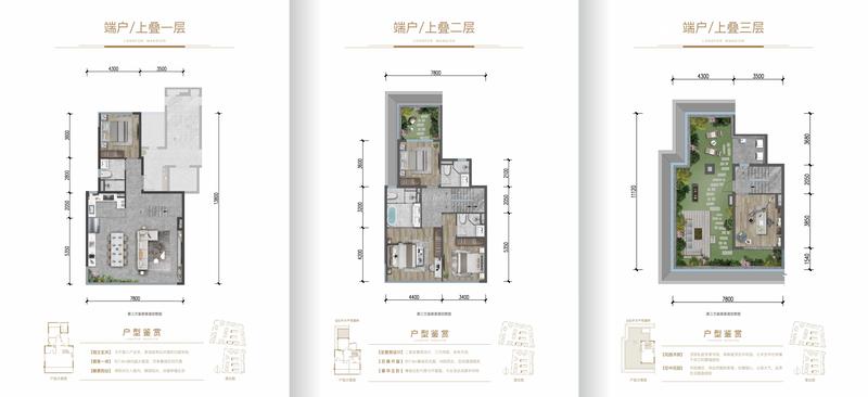 上叠