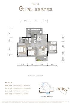 汇悦府1期3室2厅2卫98.00平户型